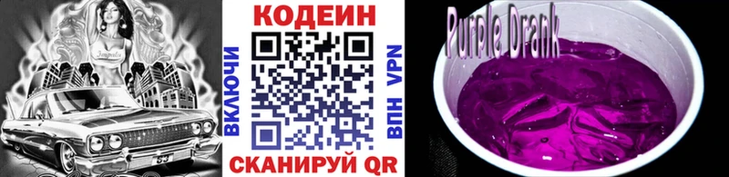 Кодеин напиток Lean (лин)  omg как войти  Юрга  купить  цена 