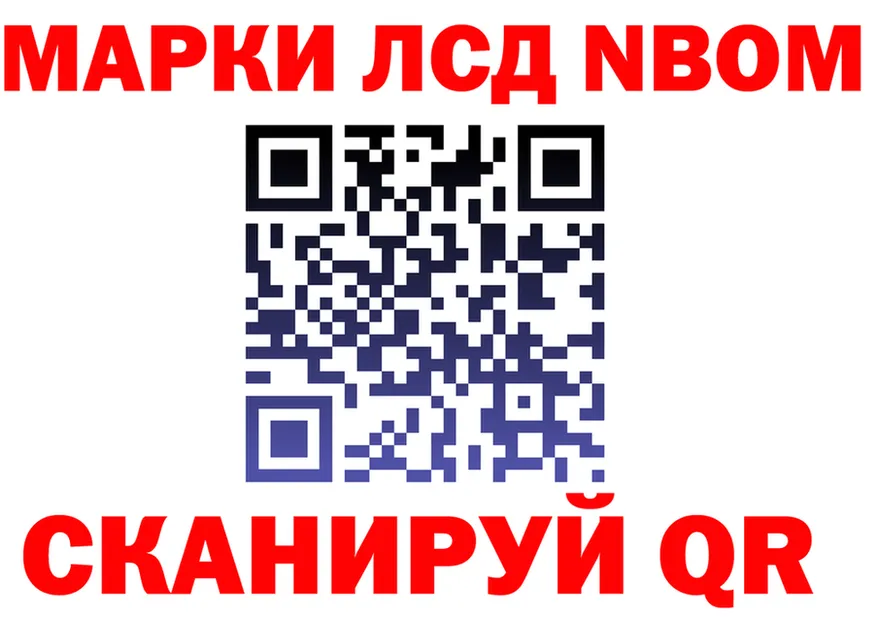 Марки N-bome 1,8мг как зайти мориарти hydra Юрга