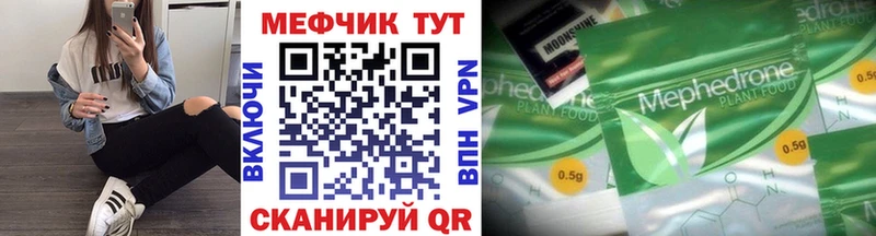 МЕФ mephedrone  кракен ссылки  Юрга 