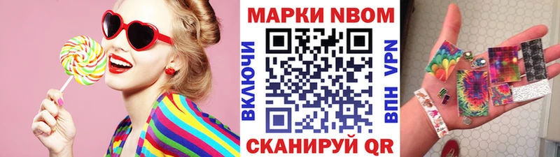 Марки 25I-NBOMe 1,8мг  Юрга 
